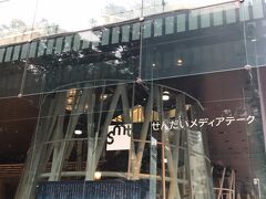 バスで15分くらい乗って仙台メディアテークに到着です。

駅から徒歩も可能とありましたが、仙台駅の広さと青葉通りの広さなどを考えるとやはりバスがおススメです。

閉館は18時なので間に合って良かったです(^^)