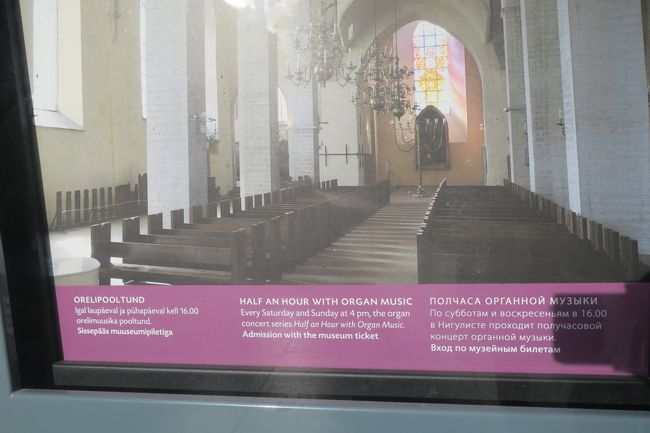 「聖ニコラス教会」まで降りてきました。<br />ここもオルガンコンサートをやっているようです！<br /><br />「毎週土日16:00から」のようです<br />料金は入場料に含まれるので、お得ですね！<br /><br />この日は土曜日だったんですが、16:30発のフェリーに乗るので<br />残念ながら聞けません…(*_*)