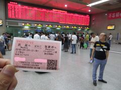 18時52分
張家界行きの二等寝台列車の切符（179元）を購入。ネット予約をしたんですが、購入出来ませんでした。しかし、現地では買えました。中国です。