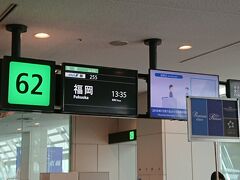 いつものNH255便で福岡へ
到着後は地下鉄で天神へ向かいます。