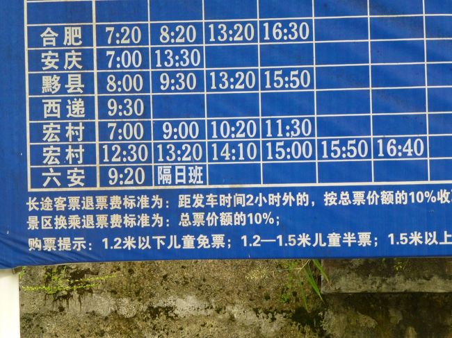 黄山 １日目 確かに始信峰ですね 黄山 中国 の旅行記 ブログ By 子青さん フォートラベル
