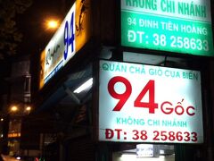 続いて紹介する蟹料理の店クァン・チンムオイボン(Quan 94)は、駐在員家族や出張族に大人気の店。