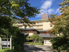 宿泊場所、川治温泉の柏屋旅館です。大正15年創業　3つ星旅館です。
宿泊料金は、一泊二食で13,180円そこから区の補助金使用で3,000円引きです。
到着時は、雨で暗かったので旅館については、次の日の朝の撮影です。

