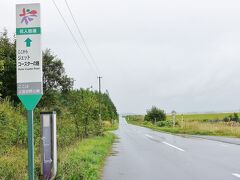 【花人街道】

ここから『ジェットコースターの路』

起伏のある丘を、4.5ｋｍの直線道路が走ります。