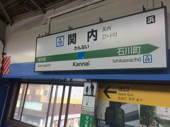 関内駅到着。
ここから徒歩で伊勢佐木町の方に向かいます。