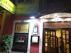 お腹も満たされて、幸せ。

帰りはスーパーマーケットへ寄り道しながら、徒歩でホテルへ。
明日からみんなで、マデイラ島へ。明日からもまだまだ楽しみ。
ポルトガル、4日目終了。