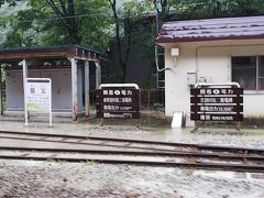 猫又駅