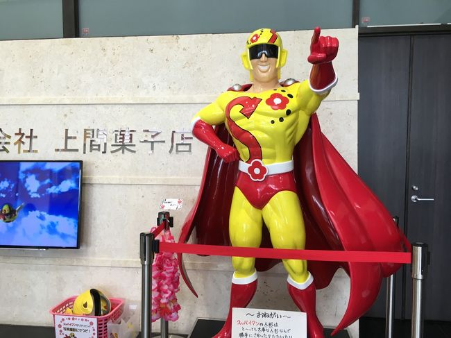 風は強いが観光はできます<br />とりあえず、雨が降っても楽しめる場所ということでチェックしていた上間菓子店スッパイマン工場へやって来ました！