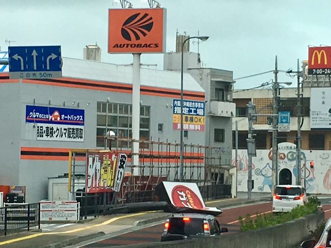 木が倒れていたり、ガストの看板倒れていたり・・・<br />極めつけはレンタカー返却所のガススタが停電で給油できず<br />レンタカー会社も停電で暗く、ガソリン代は電卓計算で現金清算<br />海外の人はどうしたんだろうか？<br />トイレは暗く、感応式手洗いは水がでない<br />停電だった住宅やホテルはどれだけ大変だっただろうかとやっと気付きます