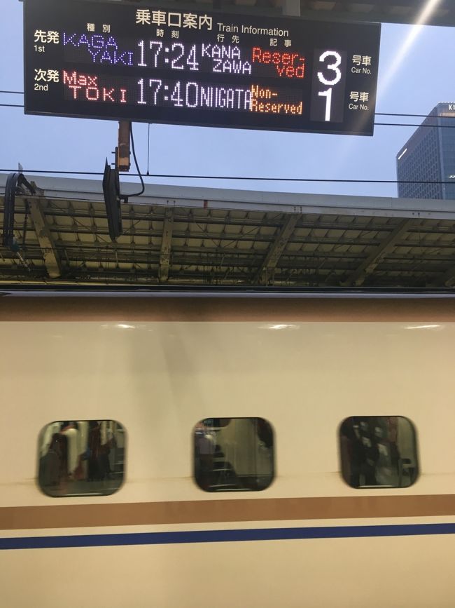 その後の便も欠航のため選択肢は２つ<br />①ホテルを探して明日の便に変更して帰る<br />②北陸新幹線はまだ動いているので金沢まで行き、金沢駅から車のある小松空港までタクシー（北陸本線はすでに運休）<br />ちなみに東海道新幹線は早々と運休<br /><br />計画運休で20時以降は運休も増えて明日も混乱しているかもしれない。明日の飛行機も不安だし・・・ということで②北陸新幹線を選択！