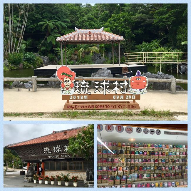 さて、雨も降らないし琉球村へ<br />JALオプションでお得な100円で入村