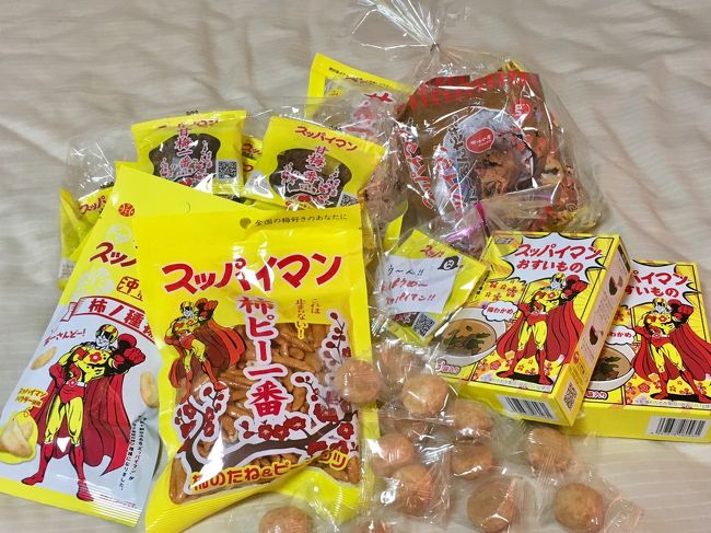 無事金沢駅へ到着し、タクシー乗り場へ<br />１万はかかるなーということで、<br />勇気を振り絞って相棒と小松空港まで相乗りしてくれる人を探したところ、OKしてくださった二人組が！<br />仕事でスペインとドイツに行った帰りだそうで、とっても、とっても感じの良い方たちでした<br />これを見ていたら（見ていないだろうけど）もう一度伝えたい<br />あなたたちのおかげでとってもハッピーな気分になりました。ありがとうございました(^O^)<br />台風のこともありバタバタして連絡先も聞けませんでしたが、もう一度ちゃんとお礼したいくらいです<br /><br />画像はスッパイマン工場で買い込んだお土産です。<br /><br />羽田小松便のキャンセル料はパック旅行のため普通料金の7割くらい戻ってきたでしょうか<br />足がでましたが、北陸新幹線選択で良かったと思います<br />いやー、帰りが一番疲れました・・・<br />長い旅行記を見ていただき、ありがとうございました