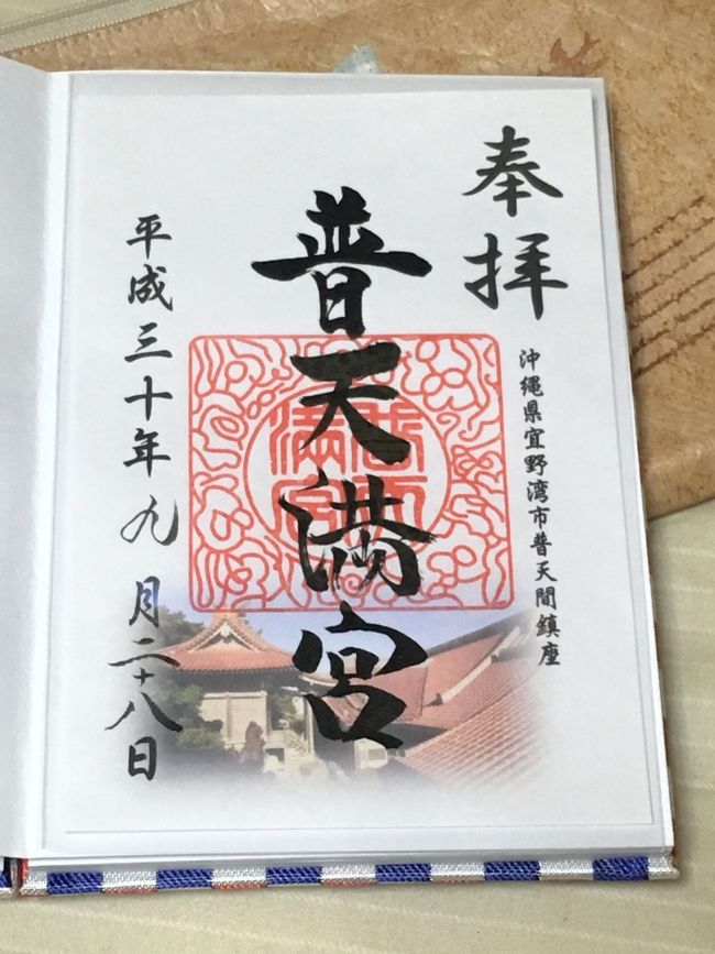 御朱印いただきました<br />持ち帰り用でお願いしたところ、このようなカラー印刷された紙に書いてもらえました<br />こんな街中にこのような場所があるとは・・・<br />台風が来てなかったら、検索して知ることもなかったし、行くこともなかったと思います<br />縁あって参拝することができ、感謝です<br />