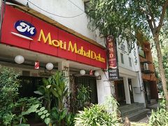 やっと朝食。Moti Mahal Deluxというお店で昼食です。モティ・マハルではありません。
次回はDeluxのついていないモティ・マハルに行ってみたいです。
