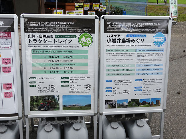 左側のトラクタートレインツアーに参加します。<br />右側はバスで行く農場めぐりで、非公開エリアの重要文化財の建物などを見られるツアーです。こちらも見たかったです。