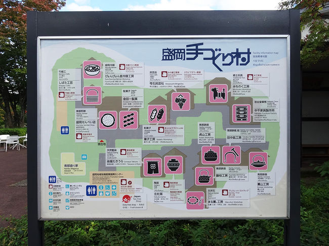 いろんな民芸品などの職人さんの工房があり、実際見たり、買えたり、作るのを体験できたりします。<br />職人さんの高齢化や後継者不足などの問題があり、少しでも若い人に興味を持ってもらいたいという意図もありますね。