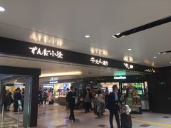 ずんだ茶寮 仙台駅ずんだ小径店