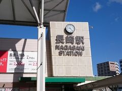 長崎駅 (長崎県)