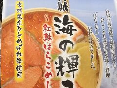 バスがお昼に出るので、お昼ご飯を・・・


普段であれば適当にコンビニとかでおにぎりを買うのですが、
何かリミッターが外れてしまい・・

こんな豪華なお弁当を買ってしまいました・・・

ちなみにこちらマナティの
いくらが大好きなのです
