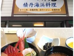 海岸入口の【鱗晃】で、お昼は海鮮丼、小っちゃいけど 旨し！小鉢のサケの白子が印象的、、