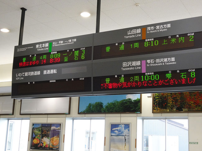 平泉までは普通電車に乗ります。盛岡から1時間20分ほど掛かります。