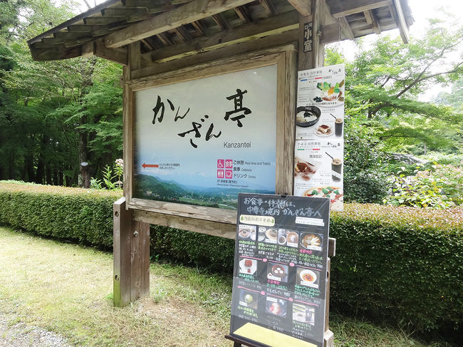 かんざん亭では食事やお茶などできて一息つけますが、時間がないので却下！<br />でもこの後、お茶するカフェが皆無だったので、この時しておけばよかったなぁと後悔…(;O;)<br />