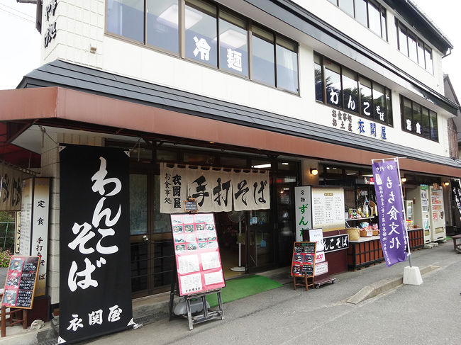 さて、帰途、月見坂を下ると時刻はお昼です。<br />駐車場付近には食事処がたくさんあります。<br />「衣関屋」という店に入りました。