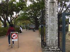 昨夜のニューイヤー花火を見て寝るのが遅くなったので、今日はホテル出発も少しユックリ

ＭＴＲ觀塘線の九龍塘（Kowloon Tong）駅で下車
そこからの行き方が分からず、地図を見ながらウロウロしていると、外人観光客が「どこへ行くの？」と聞いてくれたので「九龍城」と答えると行き方を教えてくれた

そう、これから九龍城へ行くのだ
歩いて１０分強で着いた
今は取り壊されて九龍城址公園になっている
