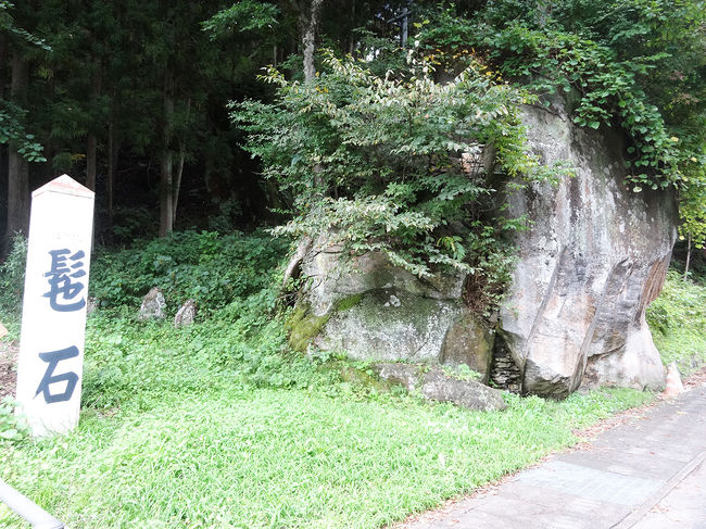 髢石（かつらいし）<br />昔、この地方を治めていた悪路王は、京の美しい姫をさらって来ましたが、逃げた姫は捕まって見せしめとして首を切り落とされ、川に流されてその首が下流の大きな岩に流れつき髪の毛を絡ませたそうです。この岩に姫たちの髪が“かつら”のようにまつわりついたことから、この巨石を「かつら石」と呼ぶようになったと言われているそうです。怖ーい伝説ですね。