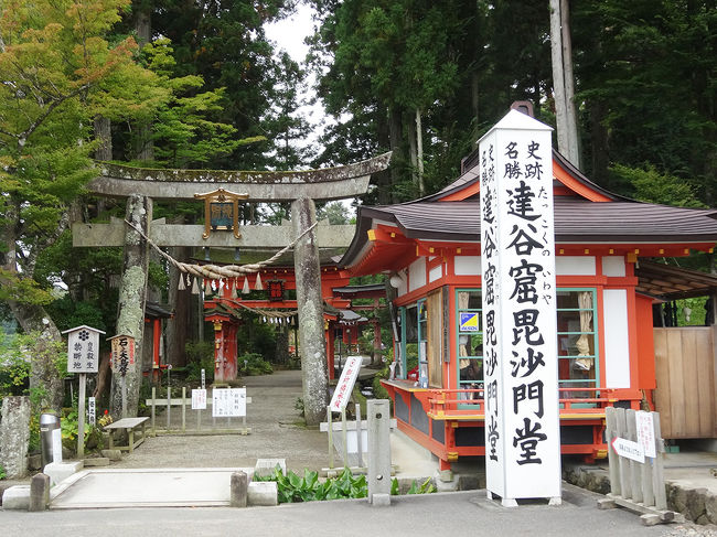 達谷窟毘沙門堂（たっこくのいわやびしゃもんどう）<br />毛越寺から約6㎞です。電動サイクルなので、疲れないのですが、ずっと乗っているからお尻が痛い…！(*_*;