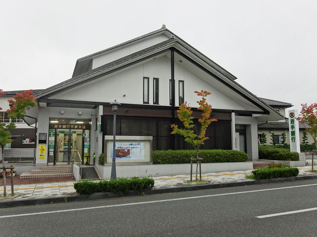 岩手銀行です。素敵ですね。