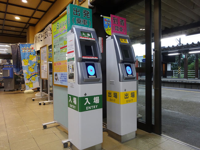 自転車を返しました。延長料込で1台1,000円でした。1日分借りるより安かったです。<br />平泉駅には改札がなく、窓口とこんな交通ICカードのタッチパネルがあります。