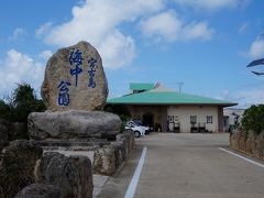 続いて海中公園