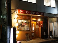 「鶴一家」さん！

ここで食べるつもりでしたが
餃子がない！

ってことで、違う店にします。