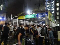 今回は成田空港発のため仕事を早退して東京駅へ。朝から京成線が運休していたので（台風による塩害が原因で架線から出火したとか）、他の交通機関が混むかなと思って当日午後に東京シャトルを予約して予定より少し早めに向かいました。
夕方頃には線路陥没でJR総武線快速も運休となってしまい、鉄道で成田空港に向かうのが困難になっていたので、バスを予約しておいて良かった。
京成バスの乗り場は千葉の他の場所に向かう人々も押し寄せて大混雑（2時間待ちだとか）。