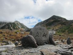 10:30

「室堂」到着。

標高2450m