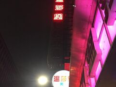 ツアーの解散パターンは士林夜市 Or マッサージ Or 台北駅から選べました。
私たちはマッサージ屋さんで降ろしてもらいました。
ここで全身マッサージ90分＋美顔マッサージをお願いしました。
私を担当してくれたお姉さん2人ともマッサージ最高でした。全身マッサージと美顔マッサージは同時進行なので2人がかりでやってくれます。