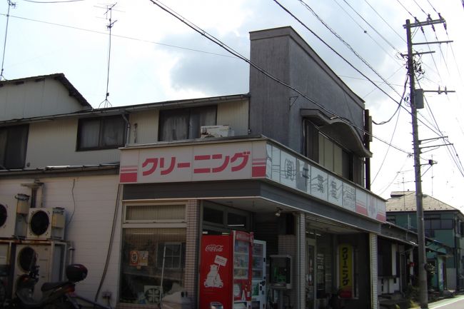 看板建築のクリーニング店(横浜市中区簑沢)』本牧・根岸・磯子 看板建築のクリーニング店(横浜市中区簑沢)』本牧・根岸・磯子