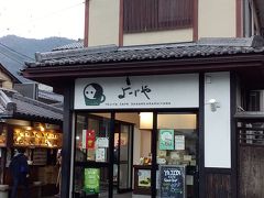 よーじや嵐山店