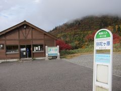 13:00

「弥陀ヶ原」到着。

到着時に、帰りのバスの予約をします。