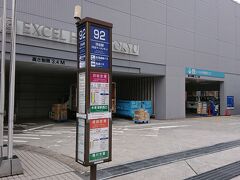 渋谷からの発着場所は渋谷マークシティです。
リムジンバスや高速バスはここから発着しています。
事前に下調べをしないと迷ってしまいます。