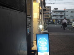 友人と会食です。
蒲田5丁目1番　日本酒バル　ＹＯＤＡＲＥ