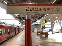 小田原駅に戻って、箱根を目指します。
