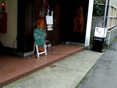 さて、街歩きをしながら今回、行ってみたかった喫茶店を探します。

土手町にある　「　万茶ン　」
通りからちょっと入ったところにあるので、わかりづらいですが、こういうときにGoogleは便利です（笑）