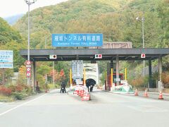 雁坂トンネルを抜けて、山梨県から埼玉県へ入ります。
