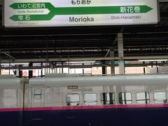 盛岡駅で新幹線に乗り換え。