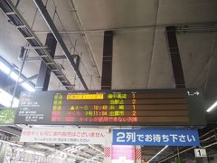 岡山駅