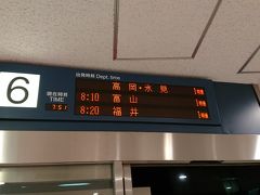  名鉄バスセンター８時発の加越能バスの氷見行きで出発します。高岡行きは富山行きに比べて他社の運行便もあるため設備や料金面でお得です。