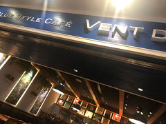 2度目の休憩
VENT DU LUDEで