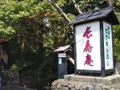 西大山駅から10分くらいで唐船峡のそうめん流しは、主に市営と長寿庵があります。
市営より長寿庵の方が景色がいいと思います。
でも、市営の方にはエレベーターがあるので便利です。